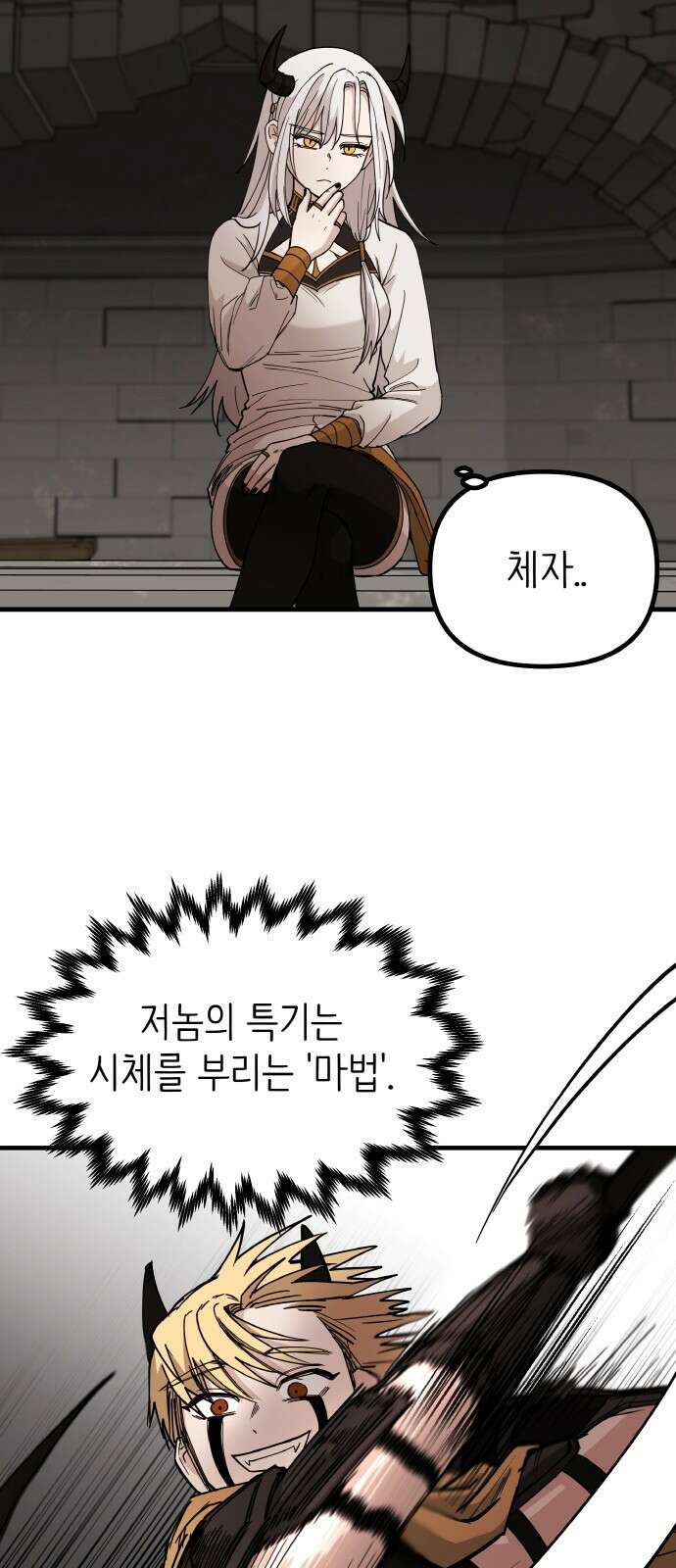 황금의 세계를 너에게 17화- 토너먼트-4라운드(2) 8
