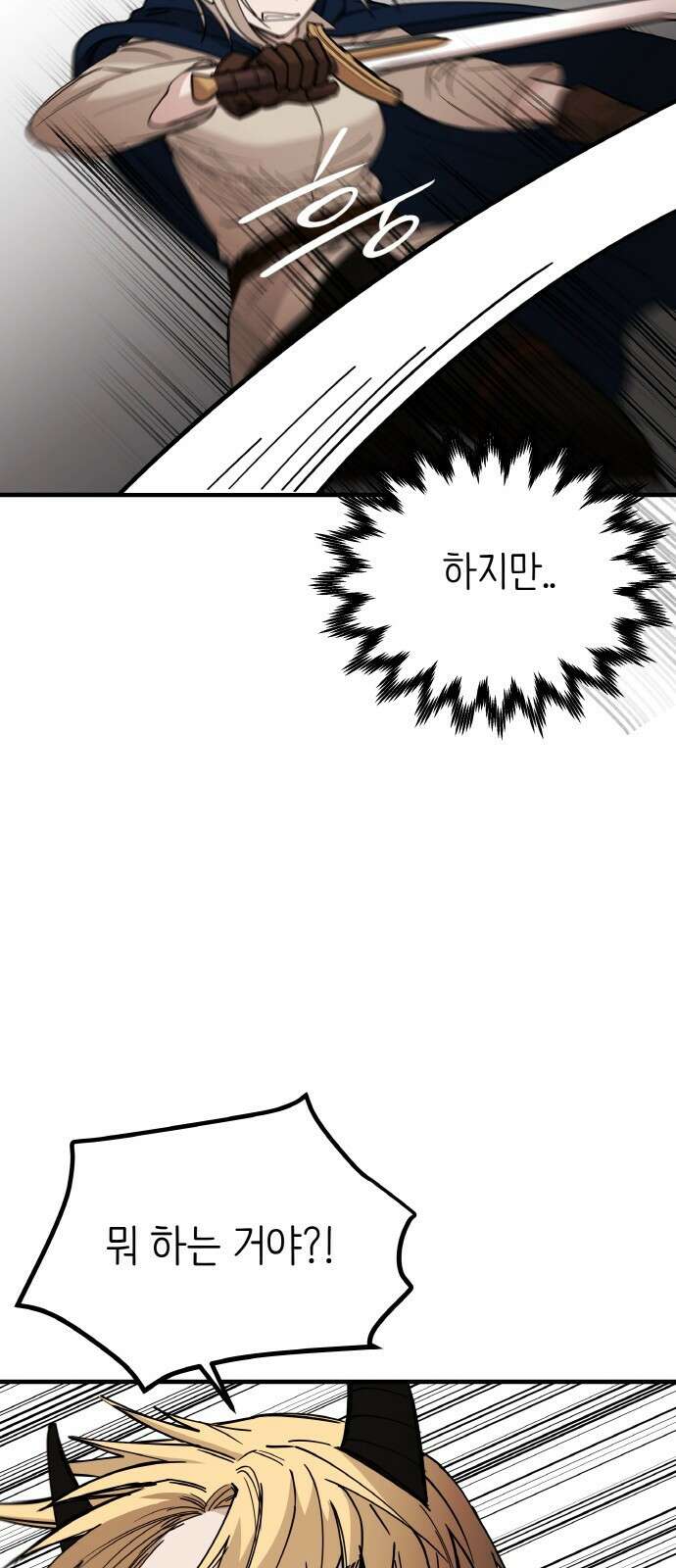 황금의 세계를 너에게 17화- 토너먼트-4라운드(2) 10