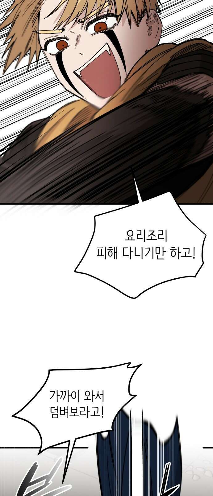 황금의 세계를 너에게 17화- 토너먼트-4라운드(2) 11