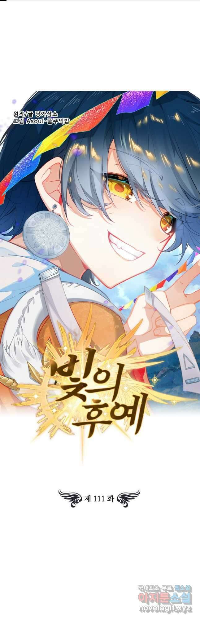 빛의 후예 111화 1