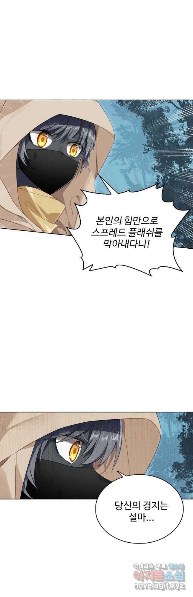 빛의 후예 111화 2