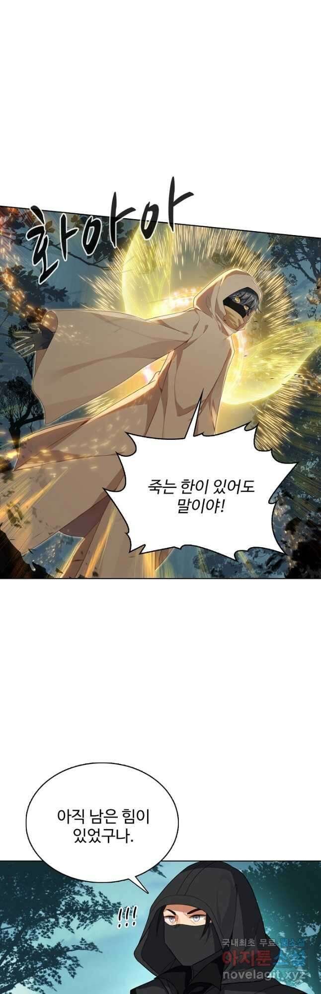 빛의 후예 111화 5