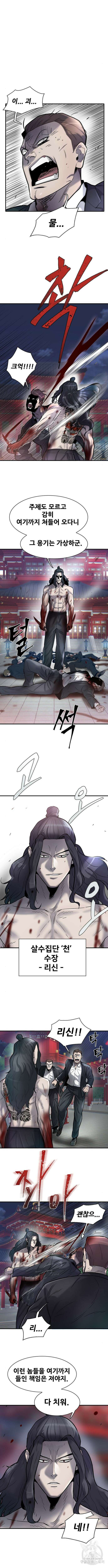 무진(네이버) 49화 3