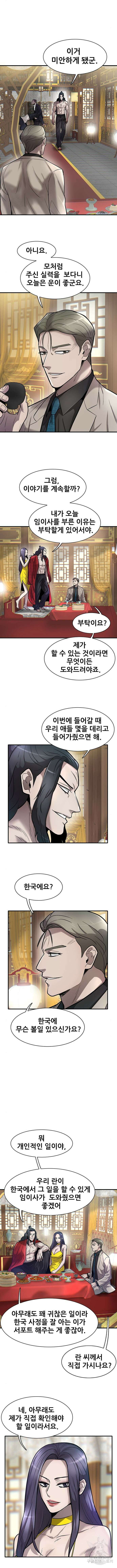 무진(네이버) 49화 4