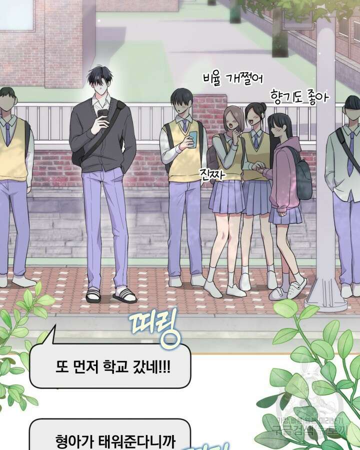 문샤크: 상어가 스타성을 타고남 17화 2