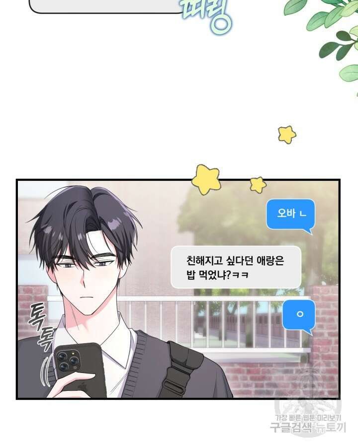 문샤크: 상어가 스타성을 타고남 17화 3