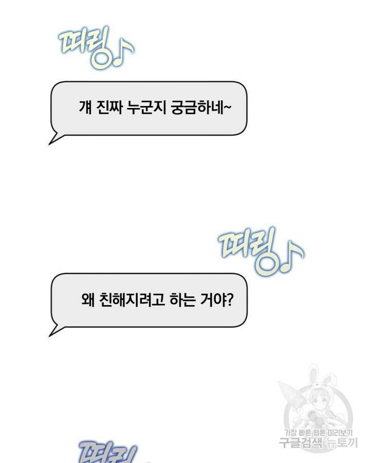 문샤크: 상어가 스타성을 타고남 17화 4