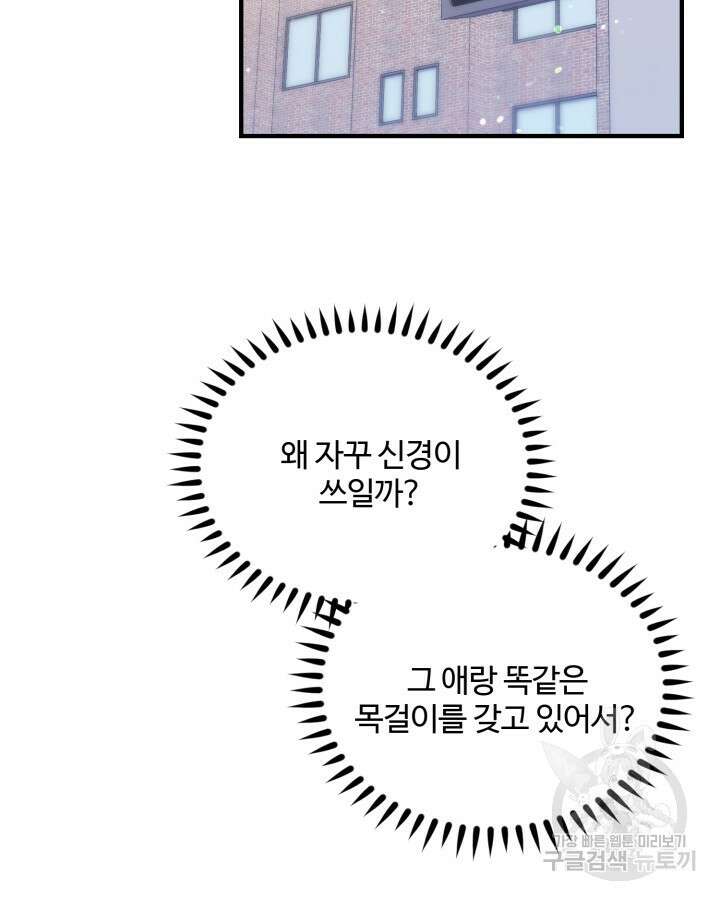 문샤크: 상어가 스타성을 타고남 17화 7