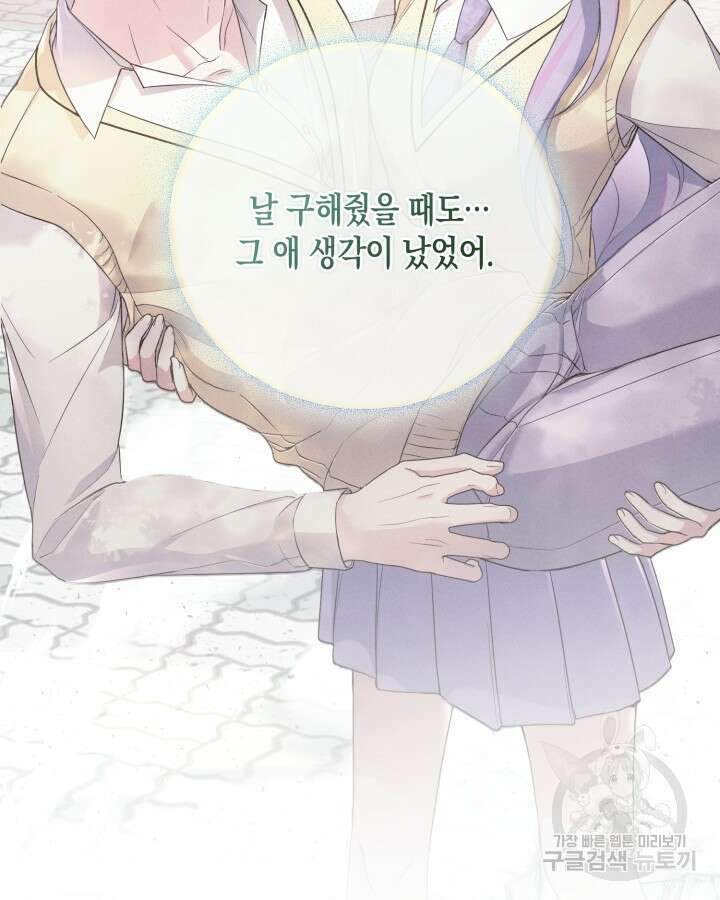 문샤크: 상어가 스타성을 타고남 17화 11