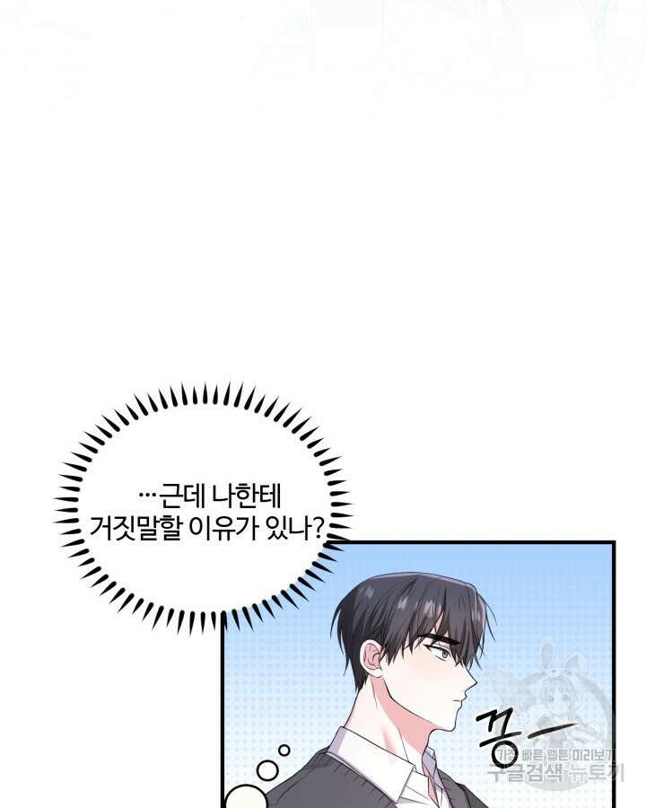 문샤크: 상어가 스타성을 타고남 17화 12