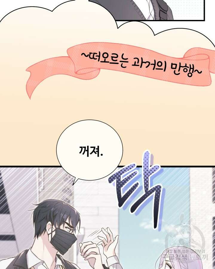 문샤크: 상어가 스타성을 타고남 17화 13