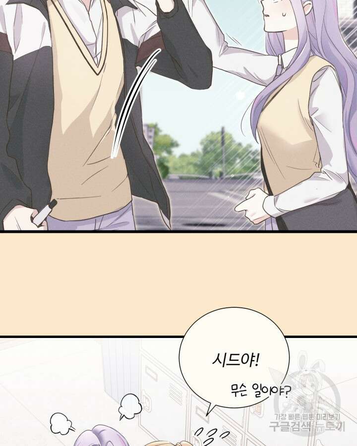 문샤크: 상어가 스타성을 타고남 17화 14