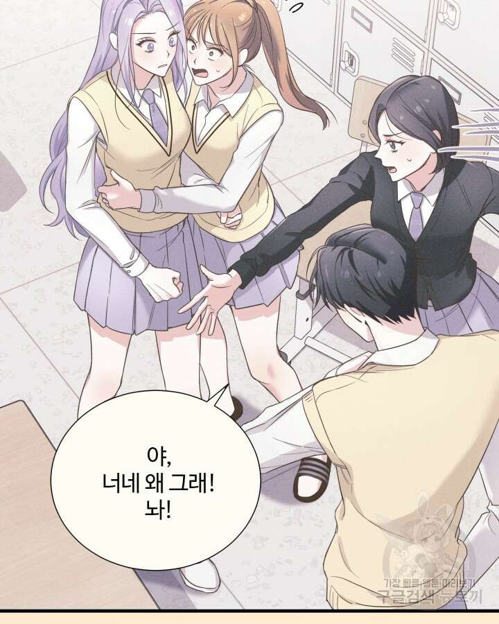 문샤크: 상어가 스타성을 타고남 17화 15