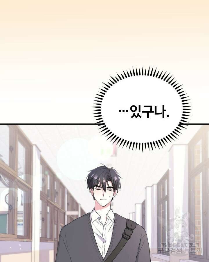 문샤크: 상어가 스타성을 타고남 17화 16