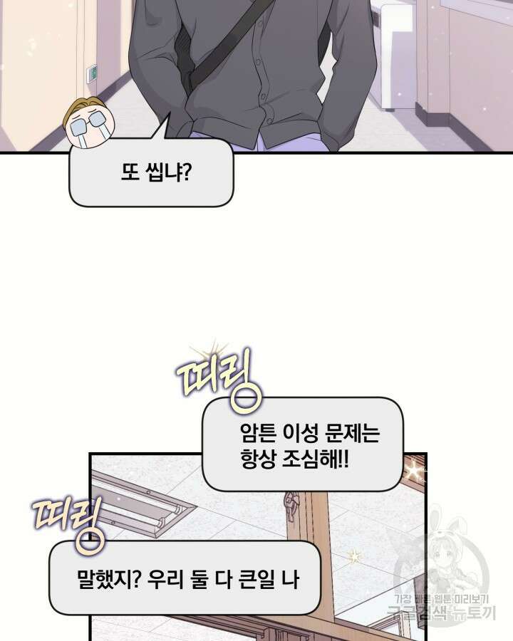 문샤크: 상어가 스타성을 타고남 17화 17