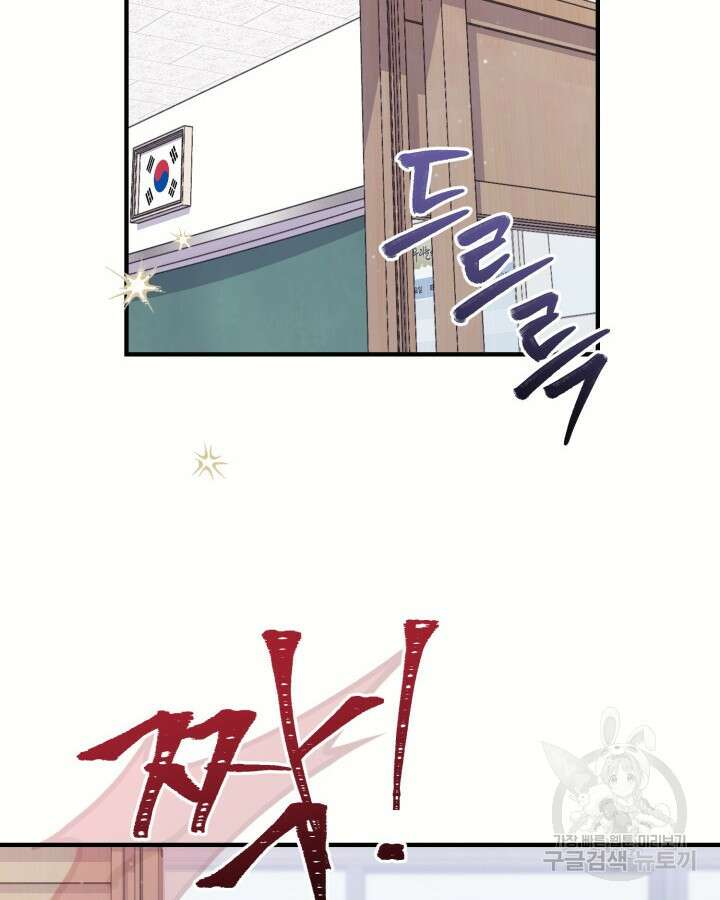 문샤크: 상어가 스타성을 타고남 17화 18