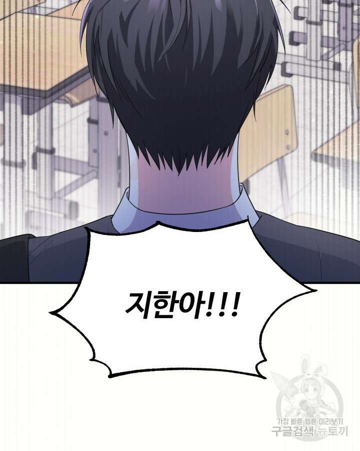 문샤크: 상어가 스타성을 타고남 17화 22