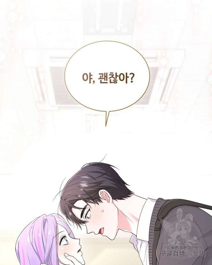 문샤크: 상어가 스타성을 타고남 17화 30