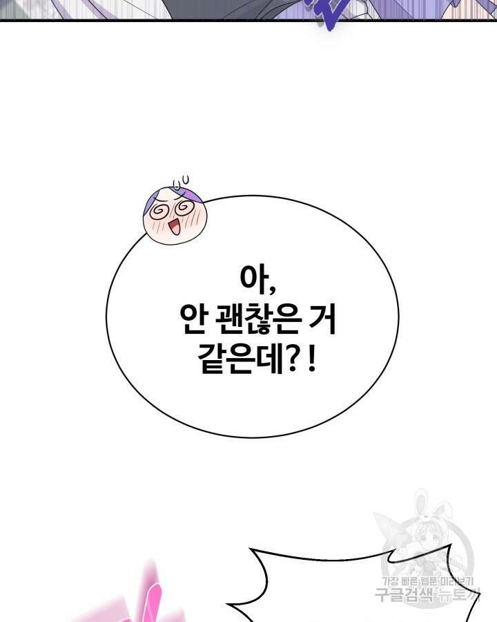 문샤크: 상어가 스타성을 타고남 17화 34
