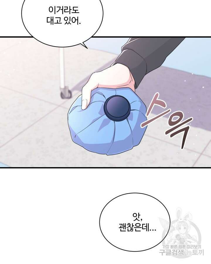 문샤크: 상어가 스타성을 타고남 17화 41