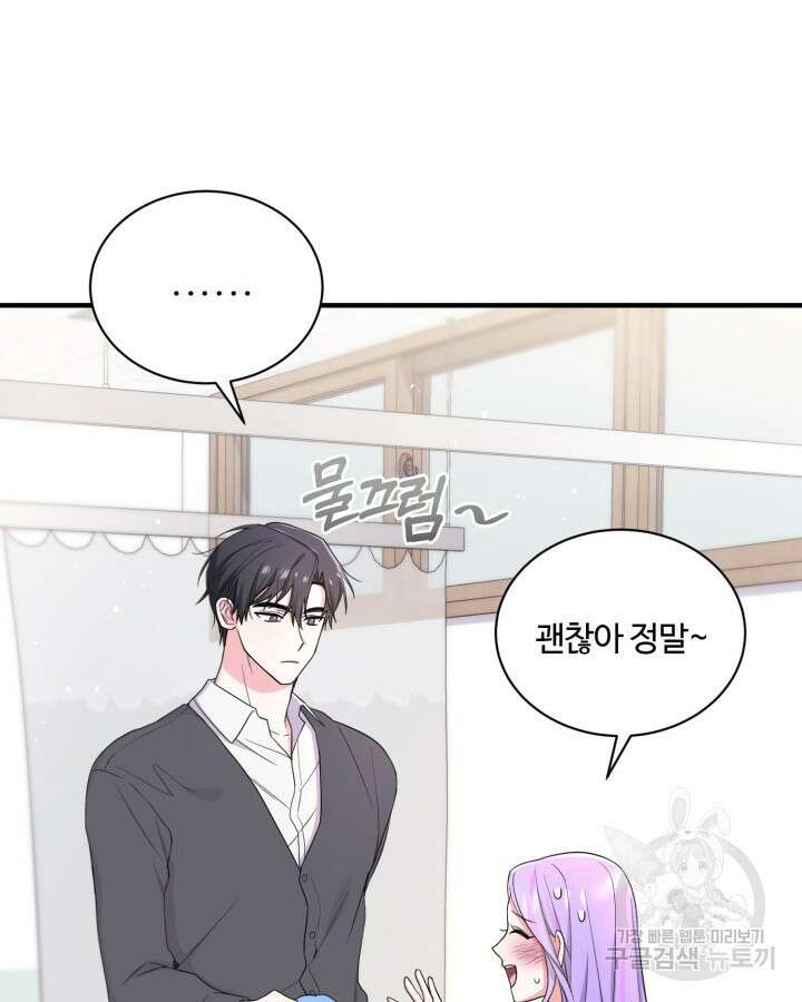 문샤크: 상어가 스타성을 타고남 17화 42