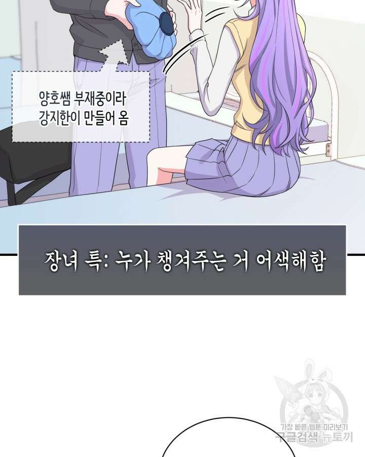 문샤크: 상어가 스타성을 타고남 17화 43