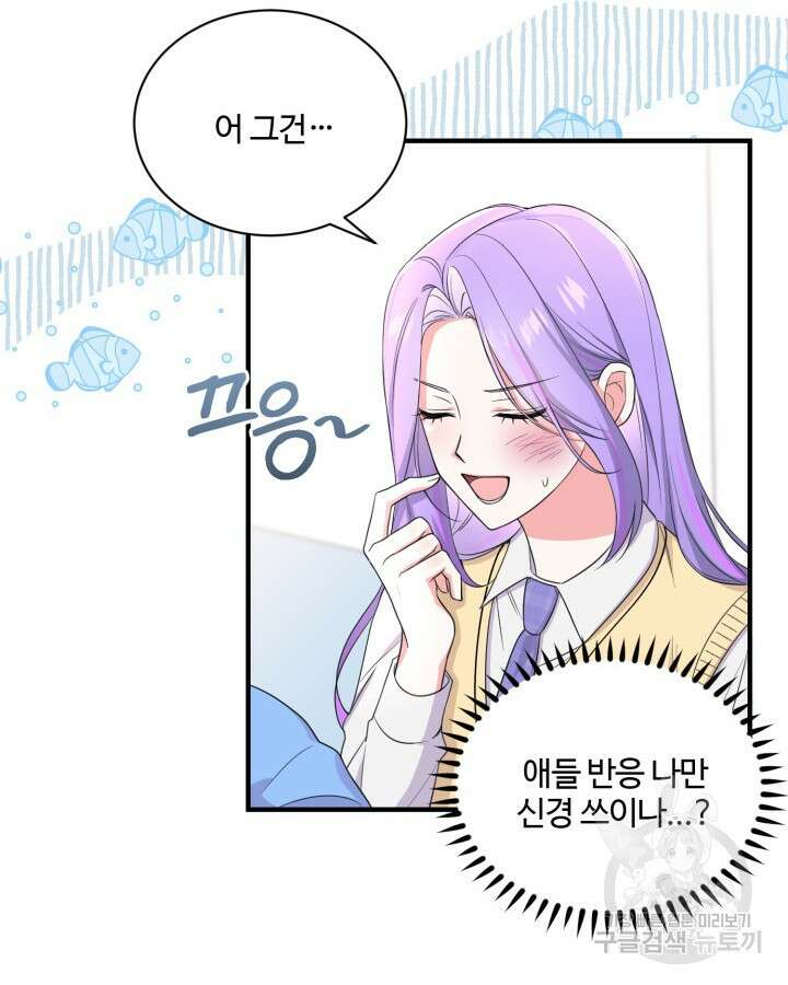 문샤크: 상어가 스타성을 타고남 17화 45