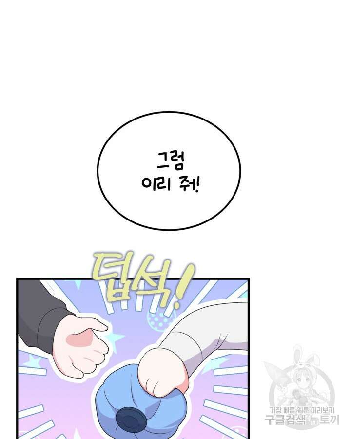 문샤크: 상어가 스타성을 타고남 17화 46