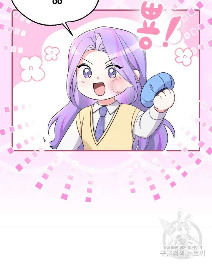 문샤크: 상어가 스타성을 타고남 17화 48