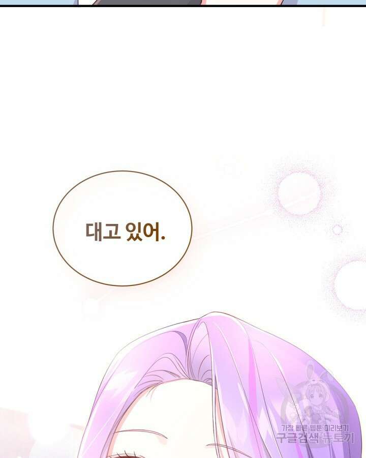 문샤크: 상어가 스타성을 타고남 17화 51
