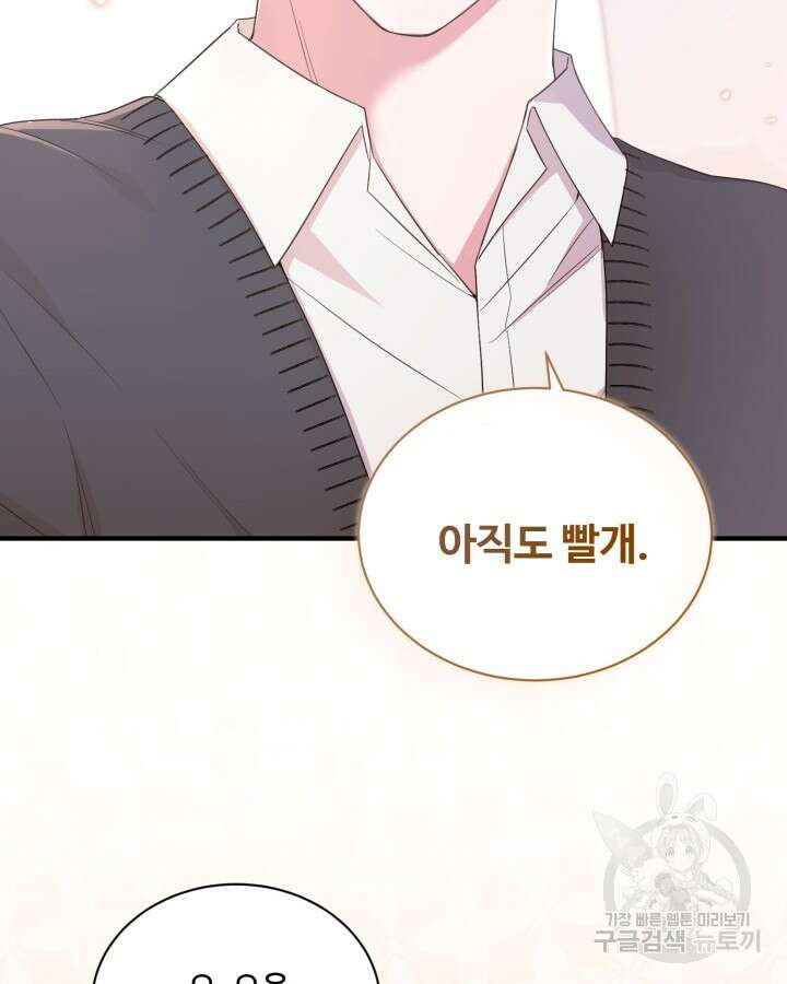 문샤크: 상어가 스타성을 타고남 17화 54