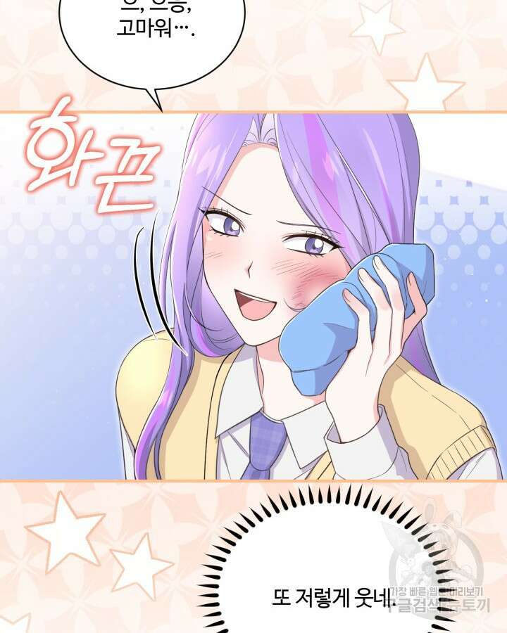 문샤크: 상어가 스타성을 타고남 17화 55