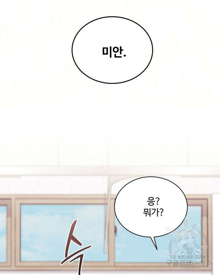 문샤크: 상어가 스타성을 타고남 17화 57