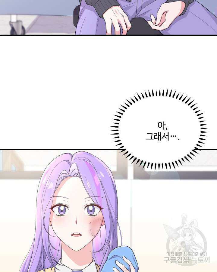 문샤크: 상어가 스타성을 타고남 17화 63