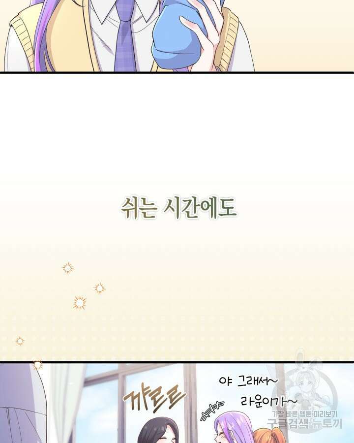 문샤크: 상어가 스타성을 타고남 17화 64