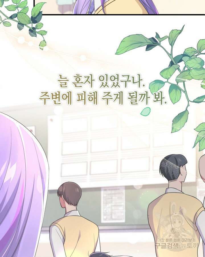 문샤크: 상어가 스타성을 타고남 17화 66