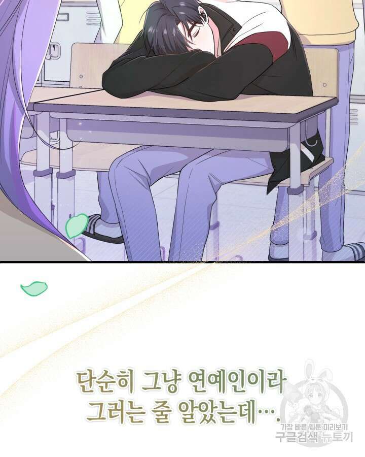 문샤크: 상어가 스타성을 타고남 17화 67