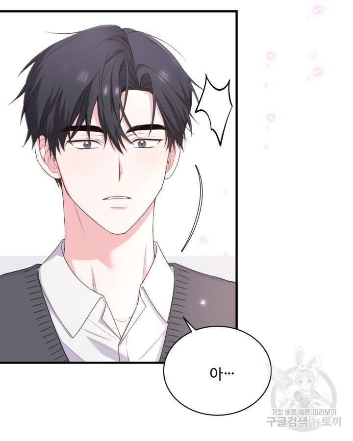 문샤크: 상어가 스타성을 타고남 17화 69