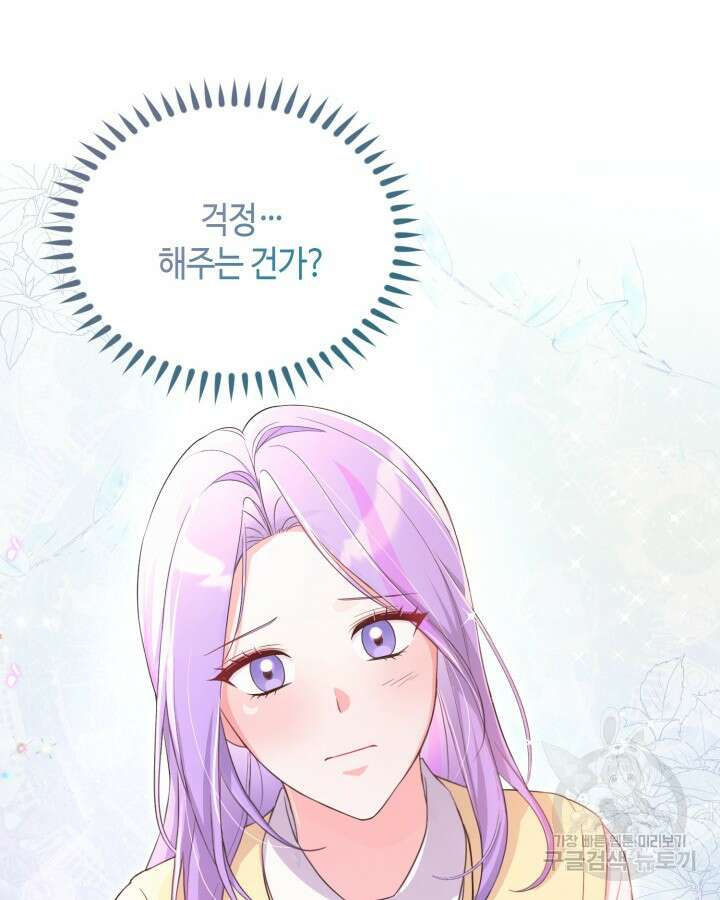 문샤크: 상어가 스타성을 타고남 17화 70