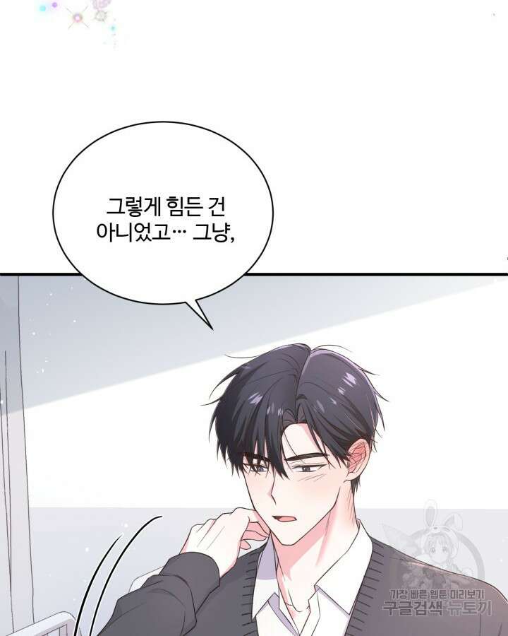 문샤크: 상어가 스타성을 타고남 17화 72