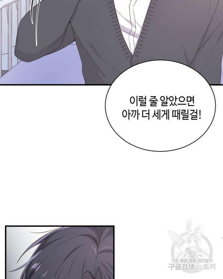 문샤크: 상어가 스타성을 타고남 17화 73