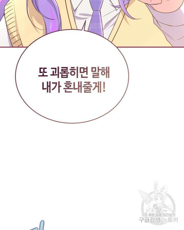 문샤크: 상어가 스타성을 타고남 17화 76