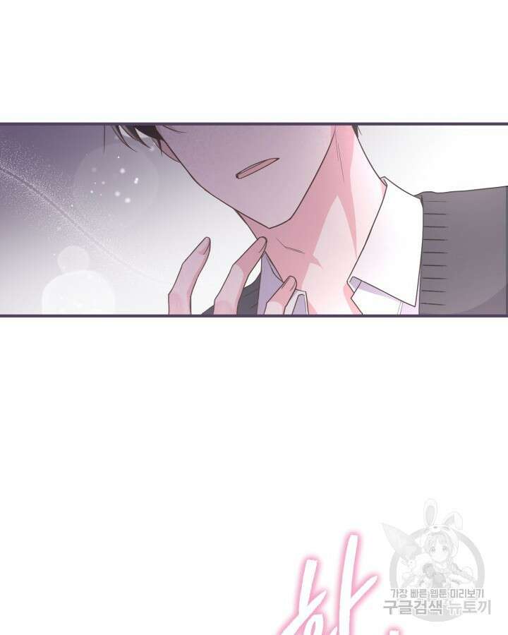 문샤크: 상어가 스타성을 타고남 17화 81