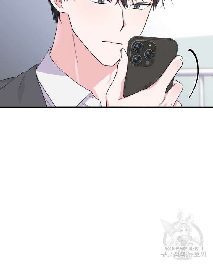 문샤크: 상어가 스타성을 타고남 17화 85
