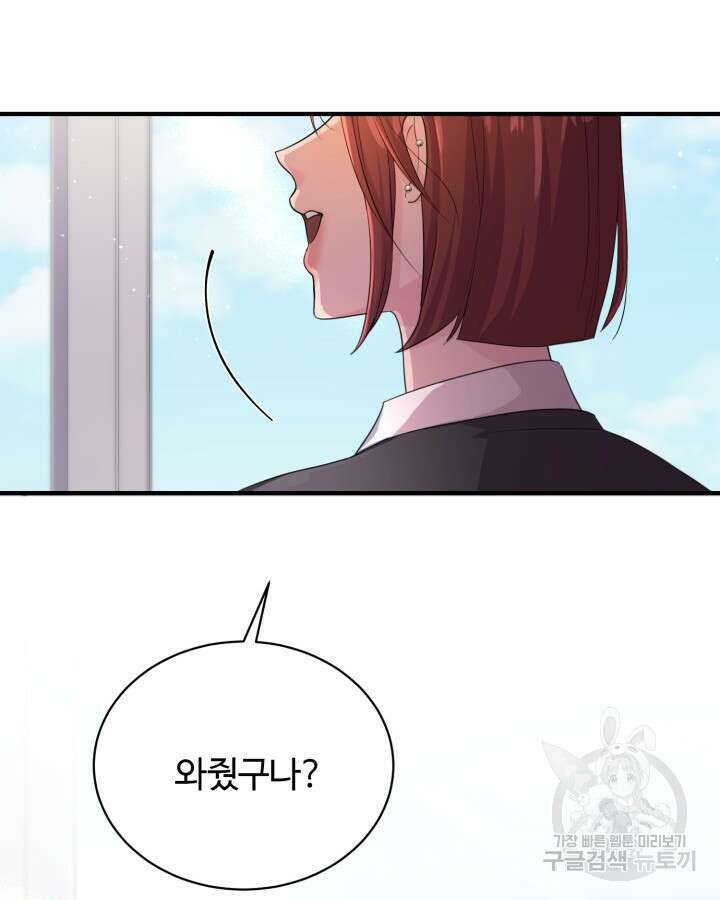 문샤크: 상어가 스타성을 타고남 17화 90