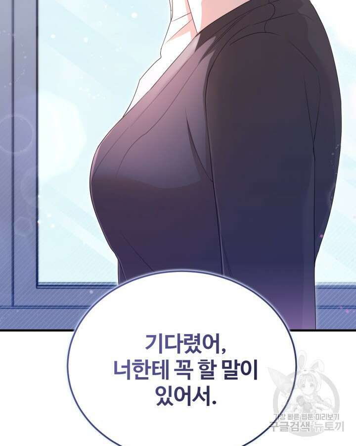 문샤크: 상어가 스타성을 타고남 17화 92