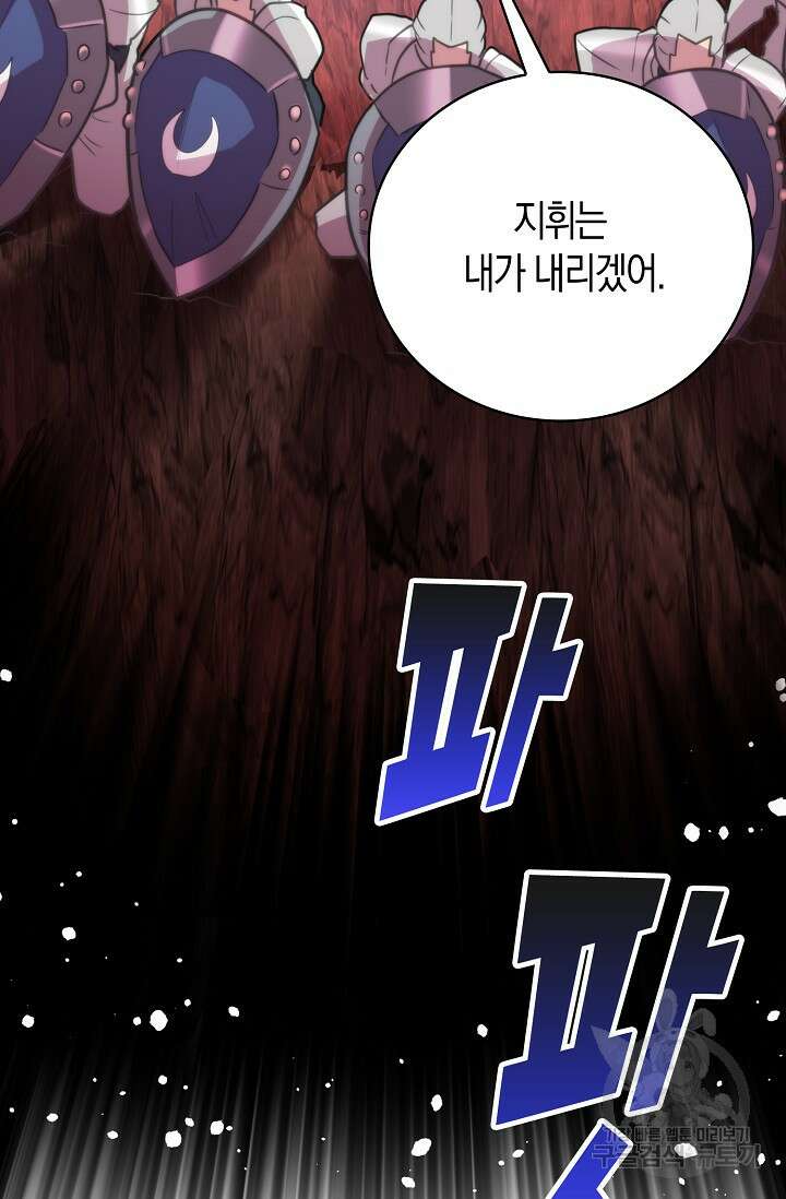 마왕 어플로 S급 헌터가 되었습니다 30화 18