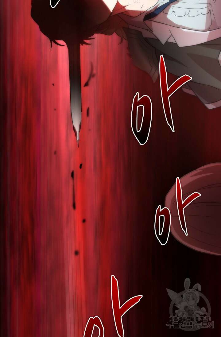 마왕 어플로 S급 헌터가 되었습니다 30화 31