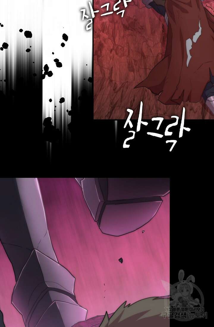 마왕 어플로 S급 헌터가 되었습니다 30화 40