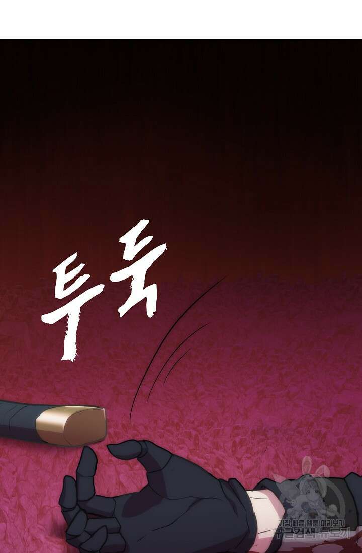 마왕 어플로 S급 헌터가 되었습니다 30화 45